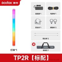 神牛  GODOX  TP2R/TP4R/TP8R RGBWW 像素條燈 RGB燈帶 