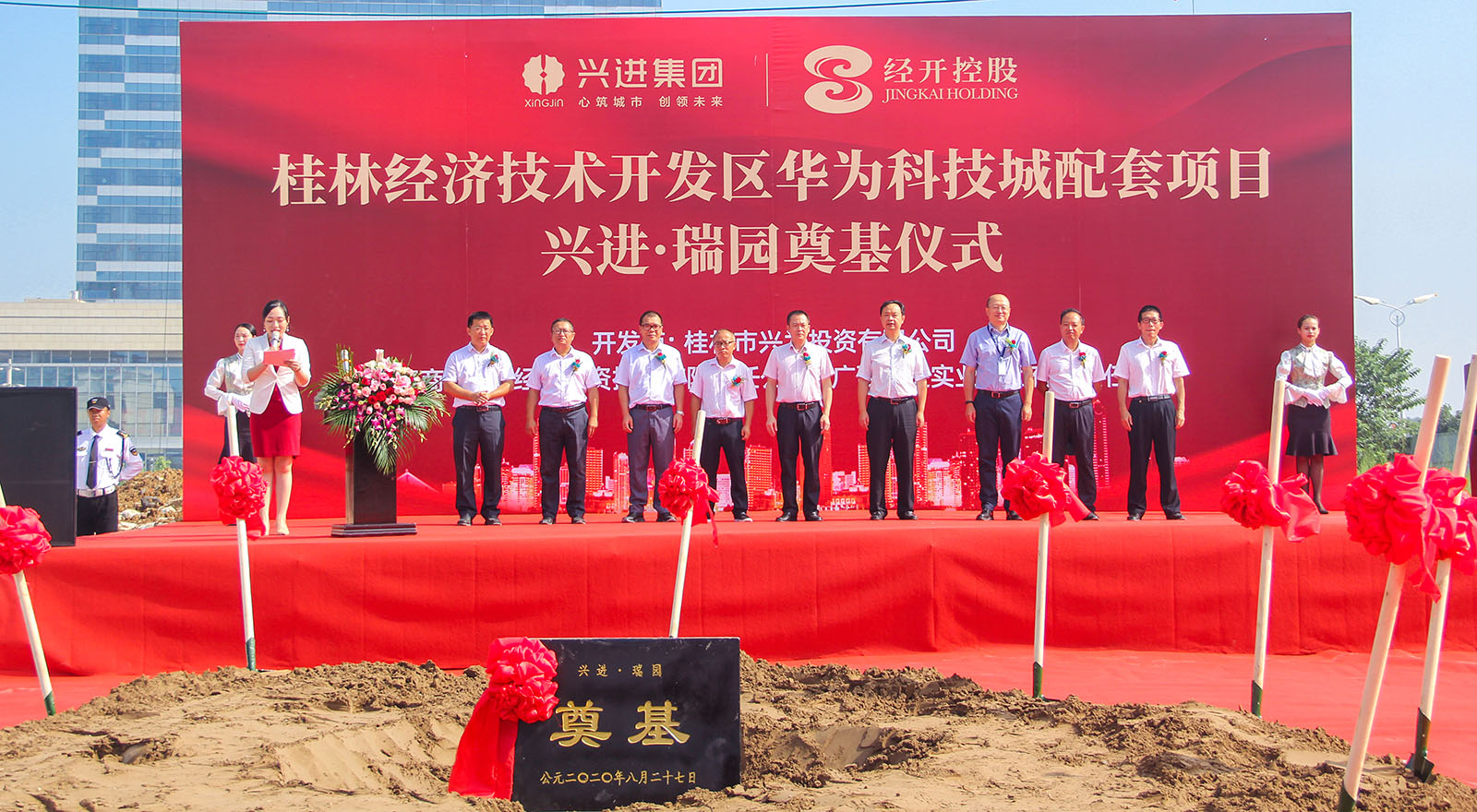 重磅！興進(jìn)又一力作——興進(jìn)·瑞園落地臨桂，奠基儀式今日盛啟